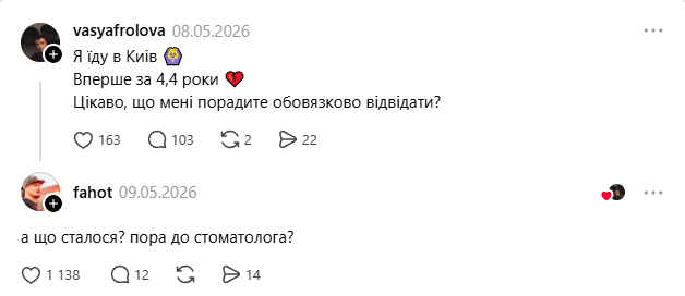 Фагот пошутил над Василисой Фроловой. Фото: threads.com